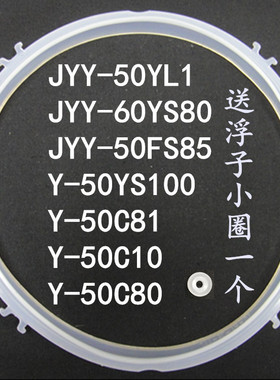 九阳电压力锅配件JYY-50YL1密封圈5L凸角FS85胶圈垫圈60YS80皮圈