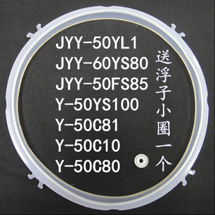 九阳电压力锅配件JYY 50YL1密封圈5L凸角FS85胶圈垫圈60YS80皮圈