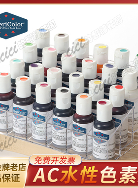 进口ac色素美国Americolor可食用烘焙奶油食用蛋糕红色食品级白色
