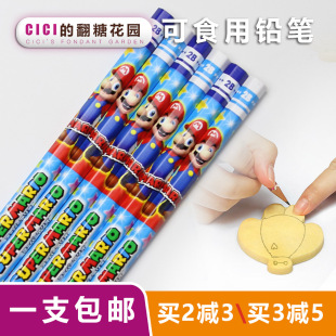 日本进口铅笔不可食用无毒糖霜饼干烘焙勾线笔蛋糕翻糖手绘笔食用
