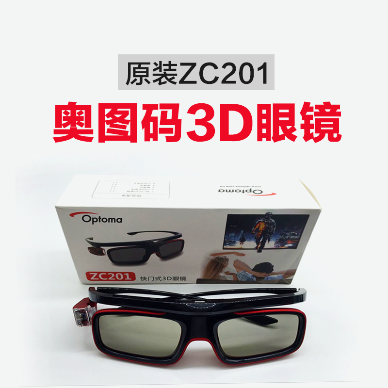 Lunettes 3D - Ref 1239307 Image 1