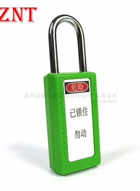 诺腾ABS工业工程塑料钢制安全挂锁38mm特殊锁具长体NT-S38LA绿色