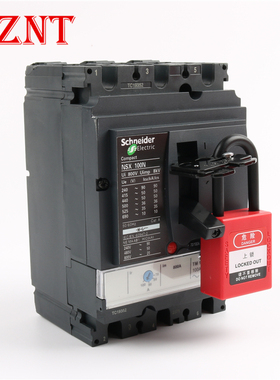 WZNT诺腾施耐德NSX系列塑壳断路器专用安全锁具锁扣NT-L41