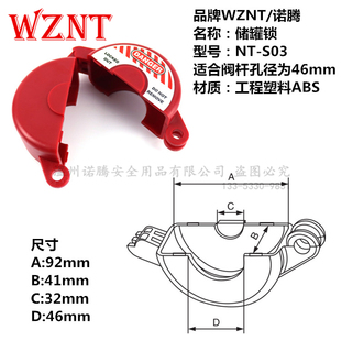 诺腾气源锁储罐锁适合阀杆孔直径46mm加压气瓶锁安全锁具NTS03