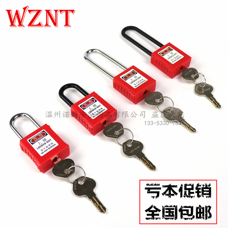 贝迪型安全锁工业安全挂锁工程塑料绝缘电力设备锁具挂牌上锁LOTO