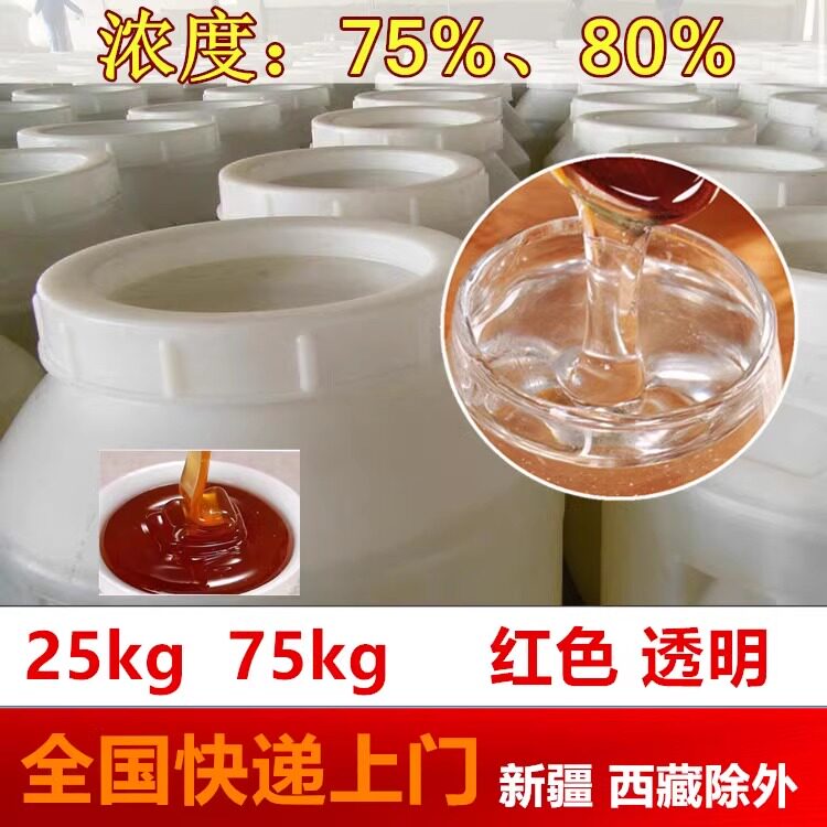 玉米麦芽糖浆80度84度75度红色透明25公斤商用炒板栗烤鸭水饴糖稀