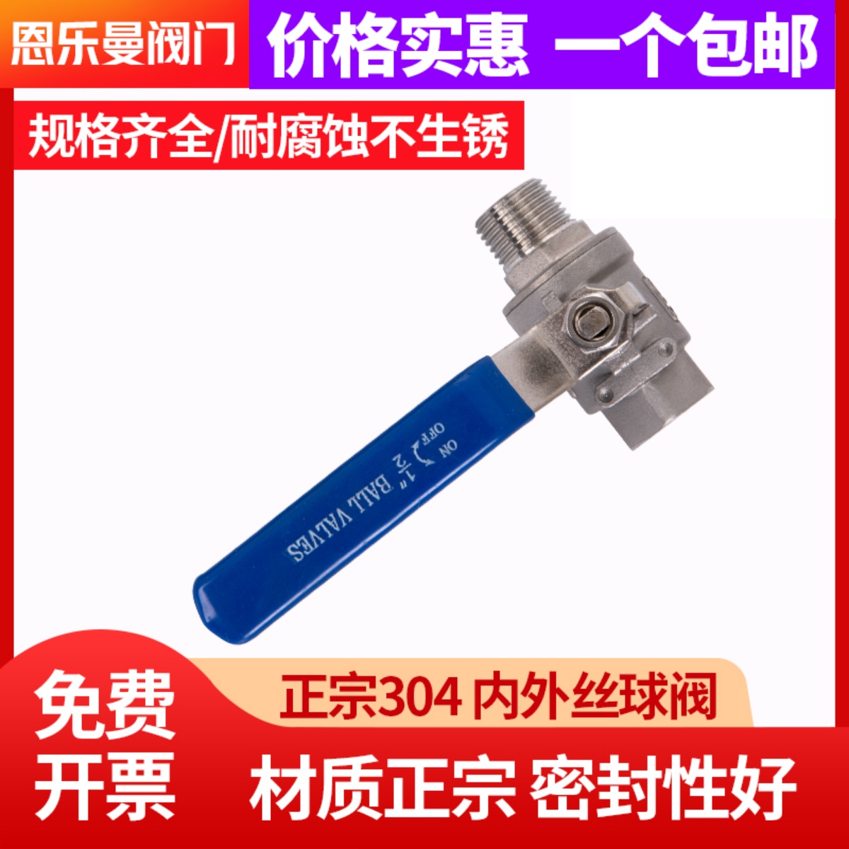 304不锈钢球阀内外丝自来水阀门开关内螺纹4分6分1寸一片式球阀 五金/工具 球阀 原图主图