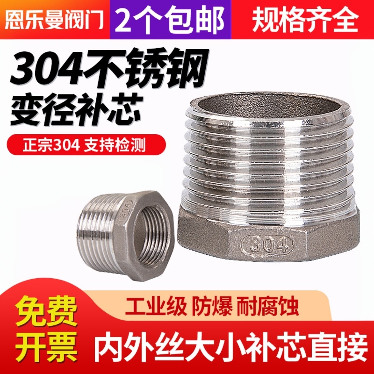 304不锈钢补芯异径内外丝2/3/6分转1寸水管接头变径4分内外丝接头,五金/工具,管接头,淘宝优惠券,粉丝福利购,淘宝优惠卷