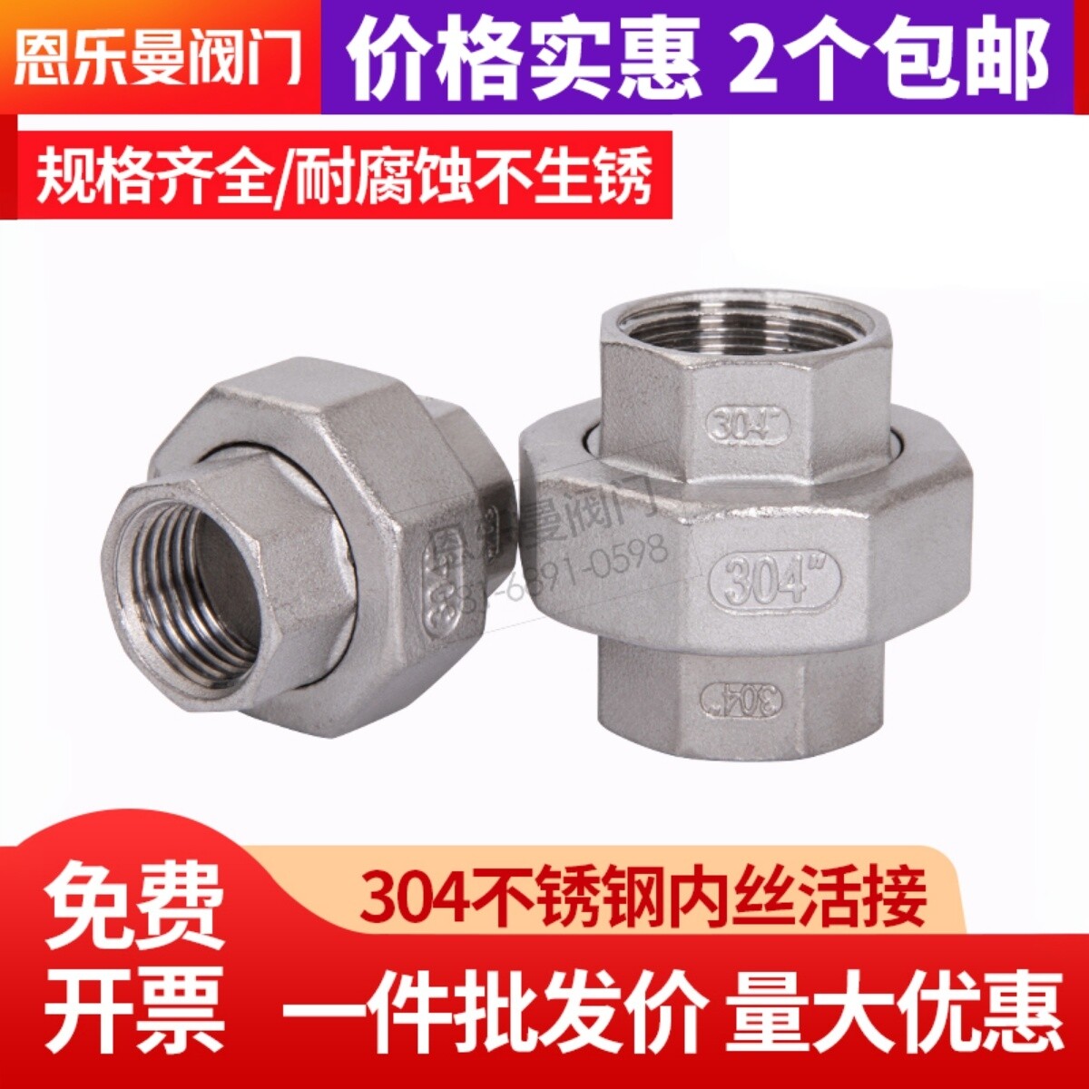 304不锈钢活接内螺纹油任油拧活节六角丝扣4分6分1寸内丝活接头