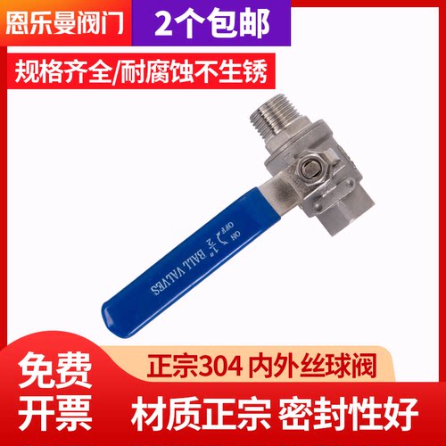 304不锈钢两片式球阀内螺纹阀门