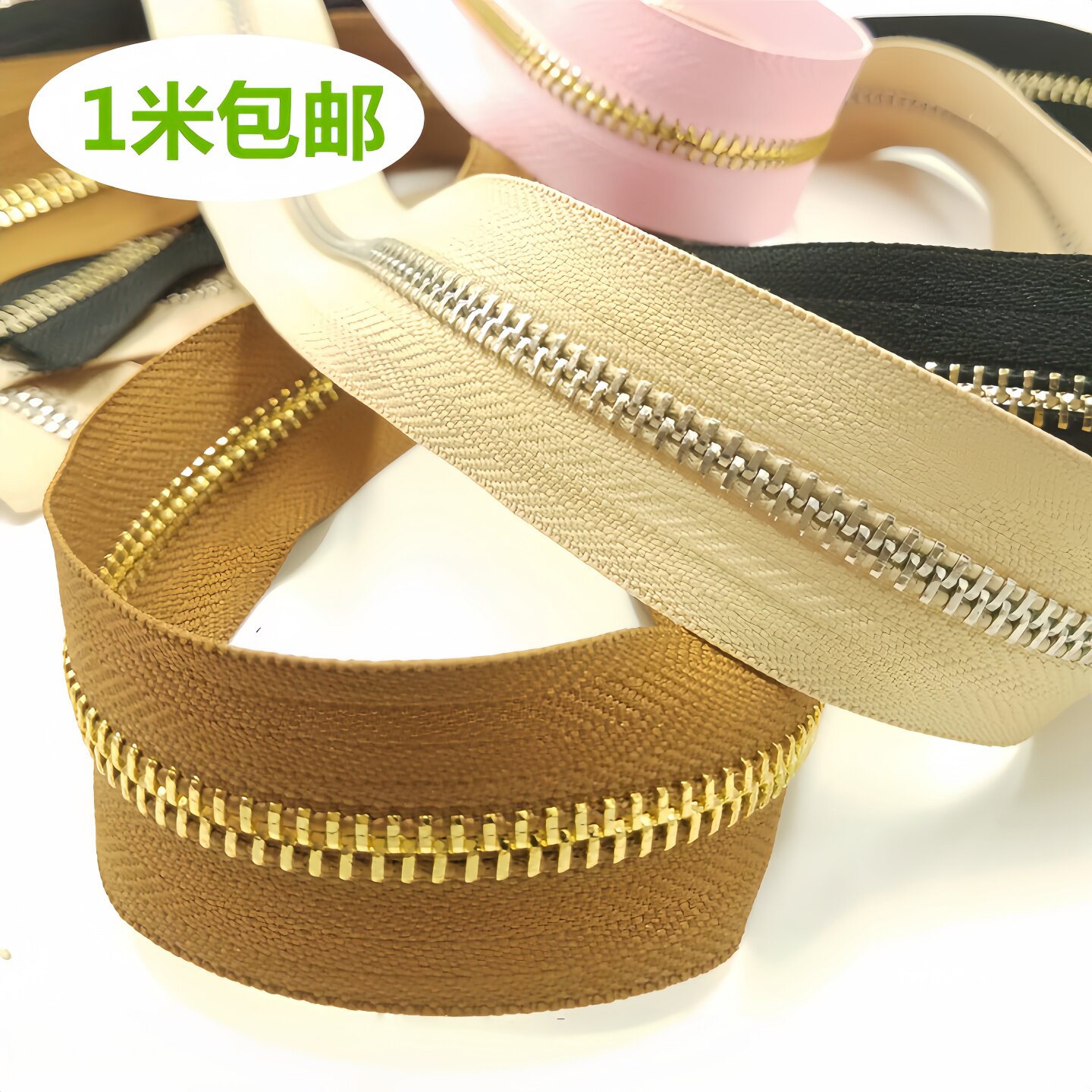 皮包拉链3号5号金属白金黄金色耐用铜拉链随意剪拉链DIY皮具拉锁