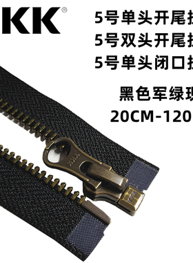 YKK5号金属青古铜齿拉链开尾闭尾夹克棉衣羽绒服拉锁配件纯铜拉链