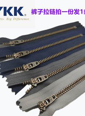 正品YKK裤子拉链4号青古铜闭口拉锁裤子门禁拉链金属铜拉链闭尾