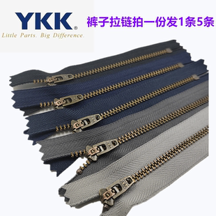 正品 子門禁拉鏈金屬銅拉鏈閉尾 子拉鏈4號青古銅閉口拉鎖褲 YKK褲
