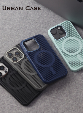Urban Case蜂窝散热网壳软TPU磁吸适用于iPhone17promax手机壳苹果16pro保护套个性防滑防摔全包创意