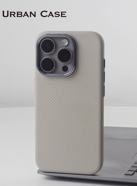 URBAN CASE 适用于iPhone17promax手机壳卡其灰碳纤维纹凯夫拉纹1500D苹果17pro/16promax保护套商务个性原创