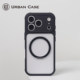 Urban Case星盾镜头保护磁吸支架适用于iPhone17promax手机壳苹果17pro防摔磨砂保护壳散热防撞个性 创意简约