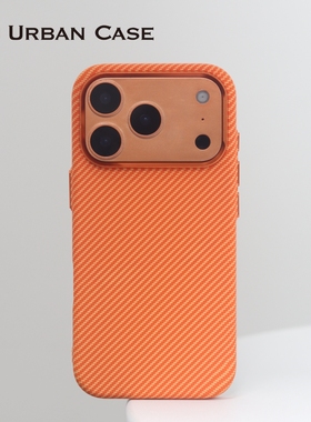 URBAN CASE【星宇橙专题】适用于iPhone17promax橙色碳纤维纹磁吸手机壳苹果17pro凯夫拉纹保护套轻薄散热