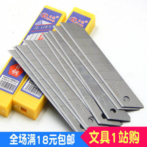 日钢A-100刀片 介刀刀片 大号 工具刀替换刀片 美工刀刀片