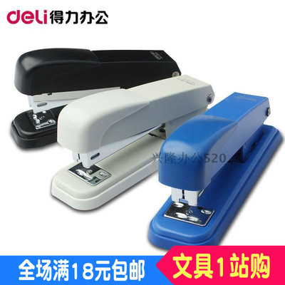 deli得力0309 订书机 订书器 装订机 装订器 12#
