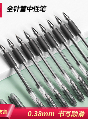 得力S84黑色中性笔0.38mm全针管办公签字笔学生考试水笔书写顺滑