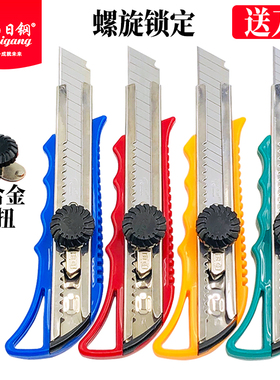 日钢大号美工介刀壁纸裁刀RG-A229不锈钢刀鞘塑料外壳可固定刀片