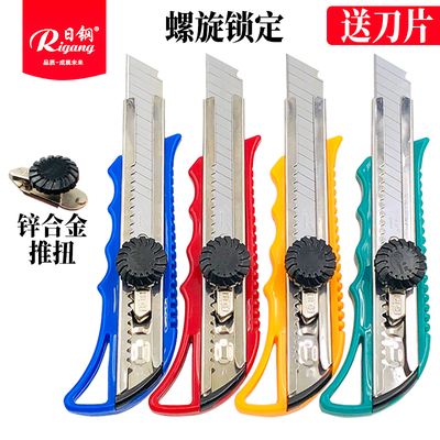 日钢大号美工介刀壁纸塑料外壳