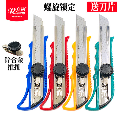 日钢大号美工介刀壁纸塑料外壳