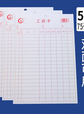 零卡工资卡量大批发正反面可用