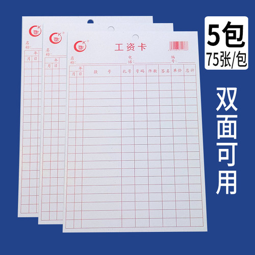 零卡工资卡量大批发正反面可用