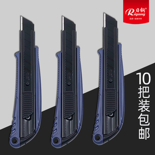 日钢美工刀重型加厚大号18MM刀片介刀裁纸壁纸刀广告墙纸工具刀架