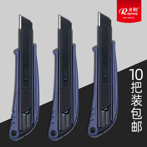 日钢美工刀批发包邮重型加厚刀具