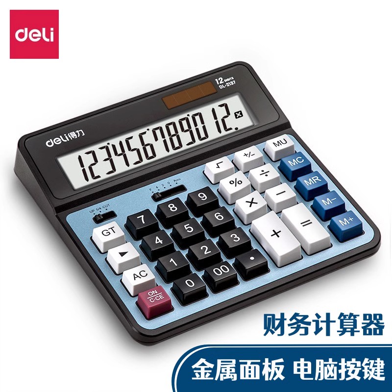 得力7号电池12位金属面板计算器