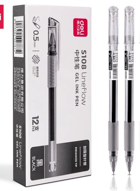 得力S108中性笔0.5mm加强型针管简约透明签字笔商务办公黑色水笔