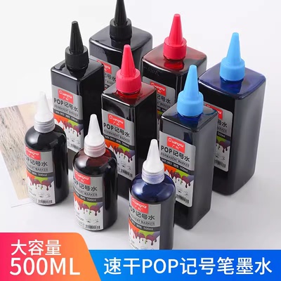 广纳记号笔补充墨水批发