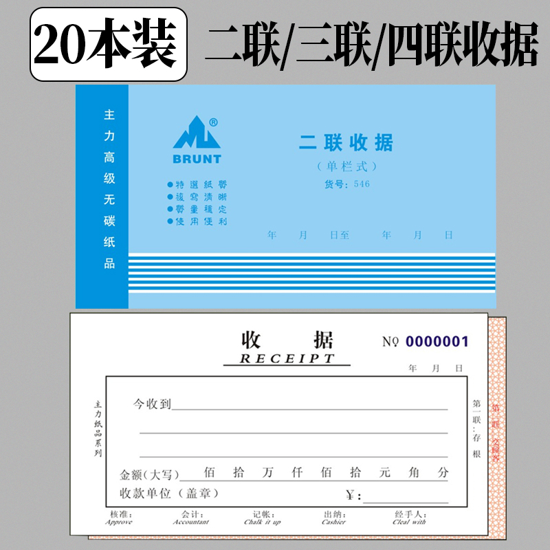 主力二联三联四联单栏