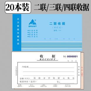 主力二联三联四联单栏多栏收据单据收据单栏收款收据20本价 包邮