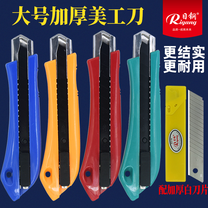 刀架美工刀壁纸刀裁纸刀刀片