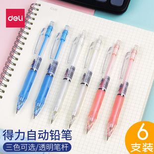 得力S325自动铅笔0.5MM塑料杆学生考试HB书写不易断芯0.7按动铅笔