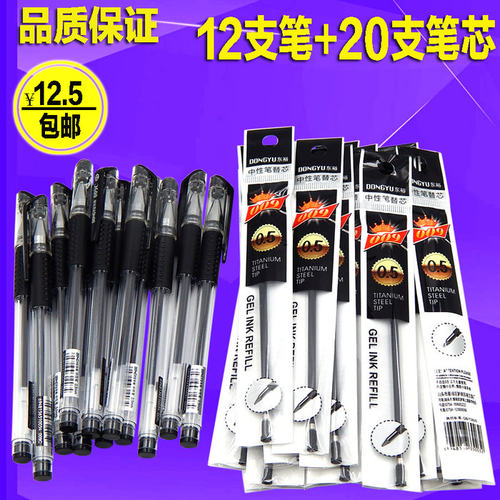 东裕签字盒装黑色水笔包邮