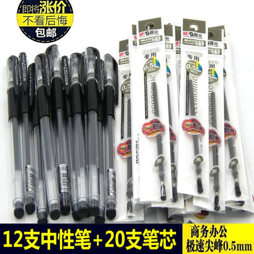 晨光签字盒装批发红笔办公用品