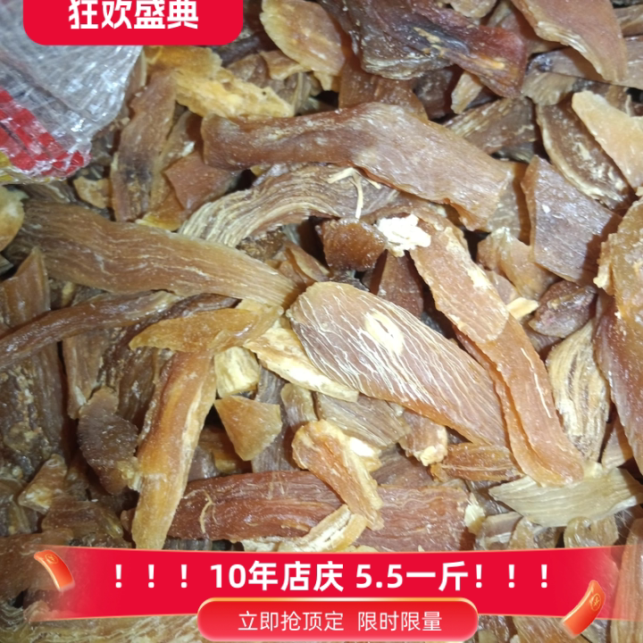 饲料级地瓜条红薯番薯白薯片特价5.5一斤包邮软硬随机