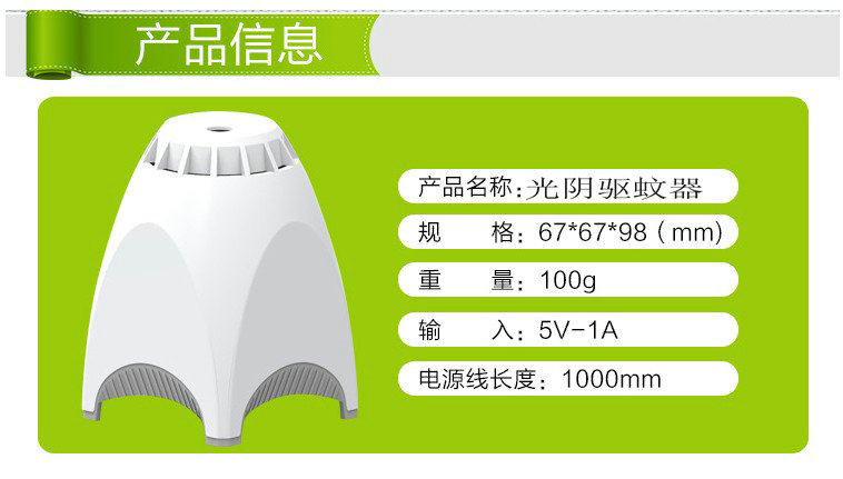 Anti-moustiques USB - Ref 445158 Image 3