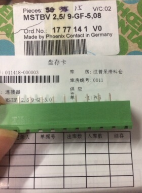 德国菲尼克斯MSTBV 2.5/9-GF-5.08 PCB端子插座9位 现货1777141