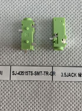 SJ-43515TS-SMT-TR-GR  CUI连接器 耳机座3.5mm音频耳机接口仓储
