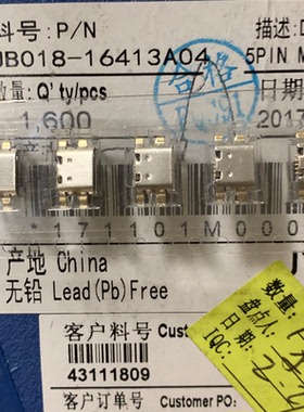 UB018-16413A04 5pin Micro USB接口座子 JTCONN连接器 深圳仓储