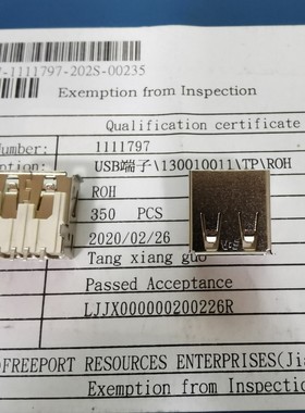 33077-1111797-202S-00235 USB端子TP/ROH 33077 FREEPORT连接器