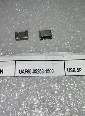 UAF95-05253-1500  LCN乾德连接器5Pin 翘口卷口USB接口深圳仓储