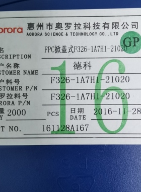 F326-1A7H1-21020 奥罗拉连接器20pin 0.5mm连接器热卖深圳储仓货