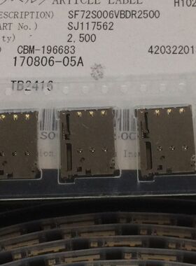 SF72S006VBDR2500 JAE连接器 nano SIM卡座SF72S006VBD 原装 现货